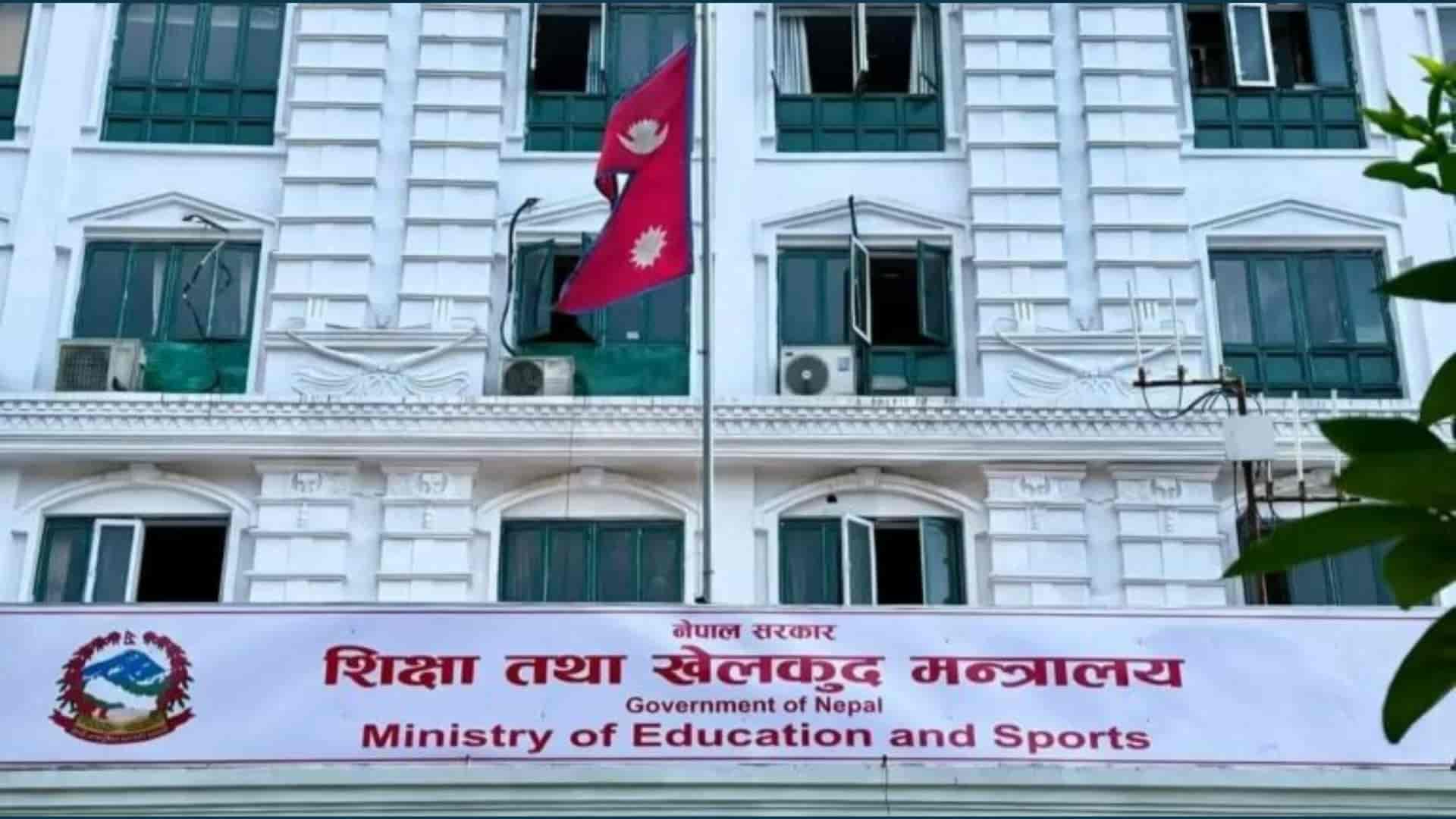 अध्ययन भिसा सिफारिसका लागि नक्कली कागजपात पेश भएको ‘सम्भावना’, मन्त्रालयका कर्मचारीमाथि छानिबन गर्न समिति गठन