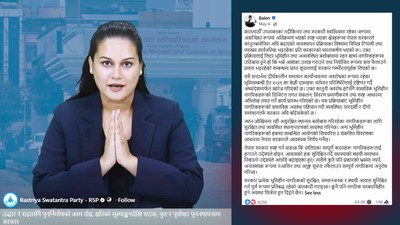 सरकार र सत्तारुढ दलको समानान्तर निजी सञ्चार माध्यम, सरकारी ओझेलमा