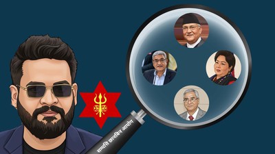 वर्तमान सरकार र सेना सम्पत्ति छानबिनको दायरा बाहिर, पूर्व पदाधिकारीहरूको सम्पत्तिमाथि अनुसन्धान हुने