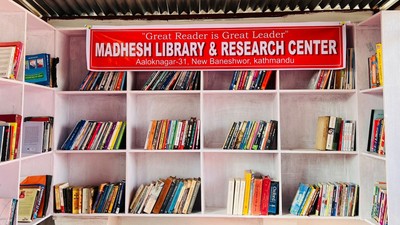 ‘मधेश लाइब्रेरी’: मधेशी समुदायभित्रबाट सचेत बुद्धिजीवी वर्ग निर्माणको प्रयास